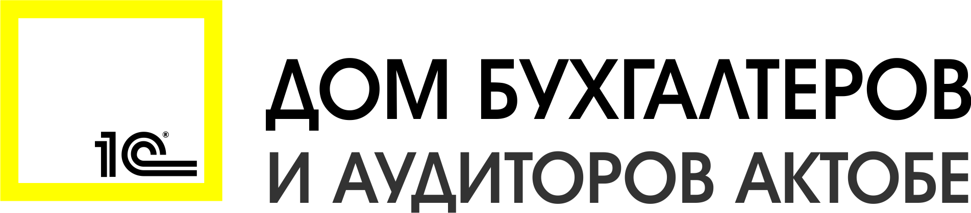 ТОО "Дом Бухгалтеров и Аудиторов Актобе"