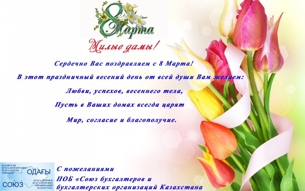 8 марта.jpg