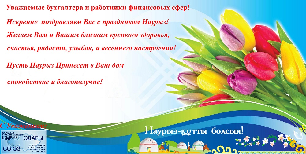2830-otkritki-Otkritka-kartinka-Nauriz-22-marta-tyulpani.jpg
